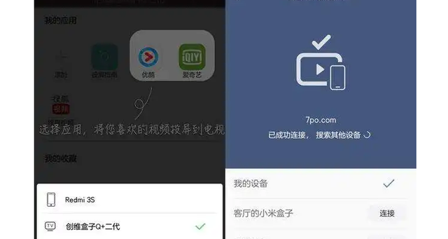 三星电视怎么投屏（手把手教你三星电视如何正确投屏）(图2)