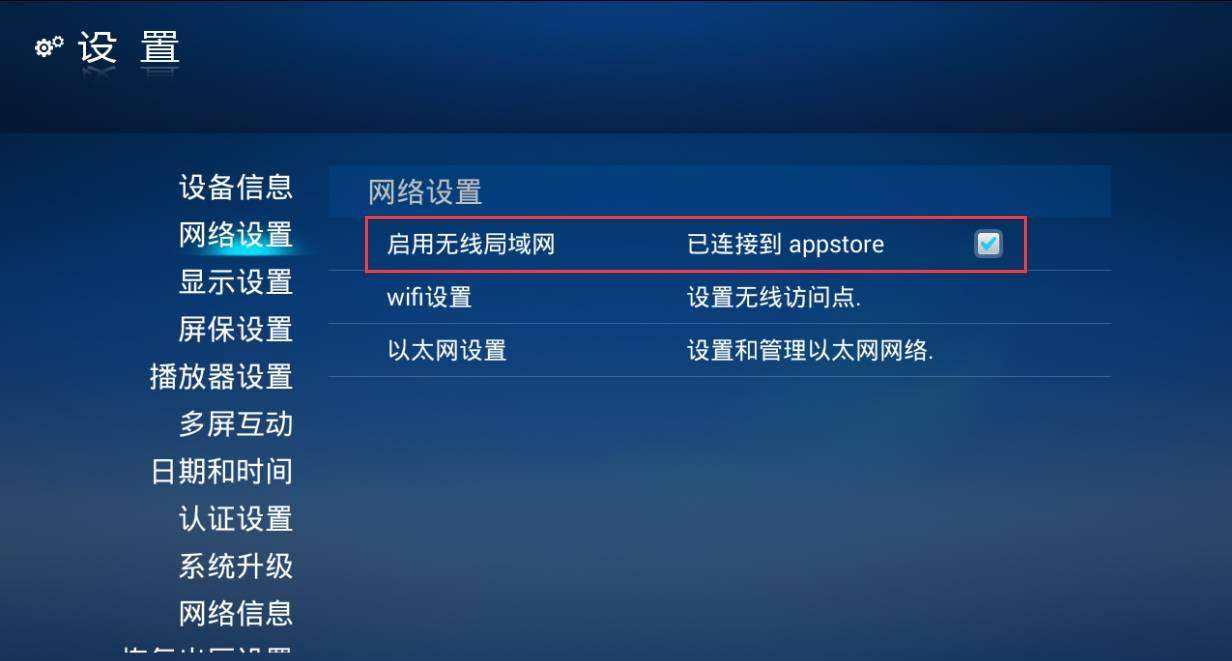 乐视电视无法连接wifi（5招教你如何检查乐视电视无法联网故障）(图3)