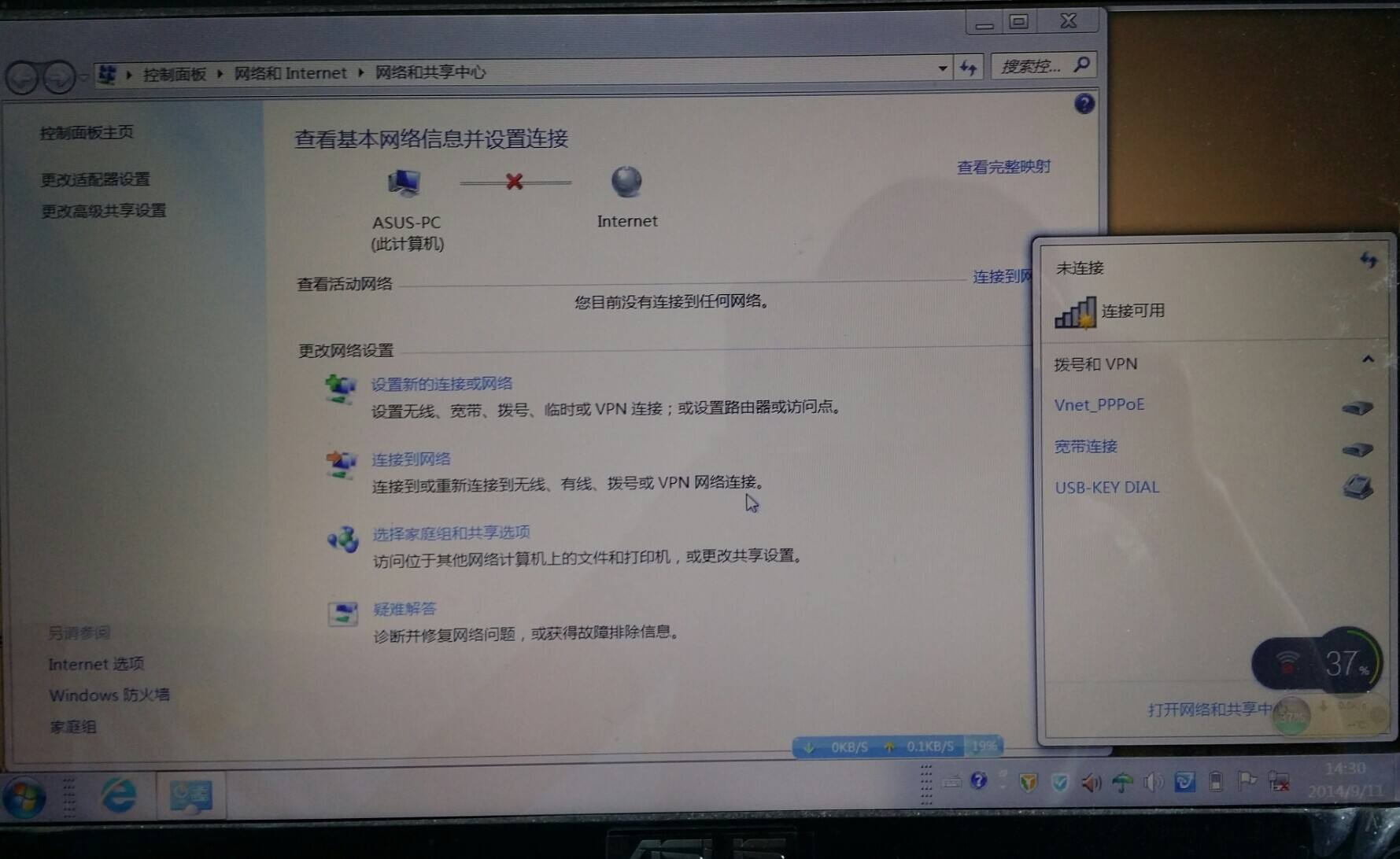 乐视电视无法连接wifi（5招教你如何检查乐视电视无法联网故障）(图2)