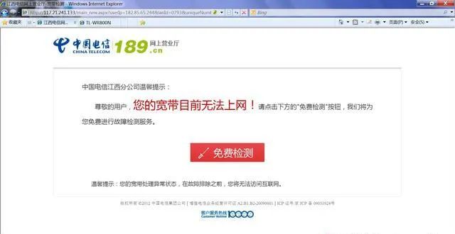 电脑无法连接网络怎么解决（教你四招轻松搞定电脑连不上网问题）(图2)
