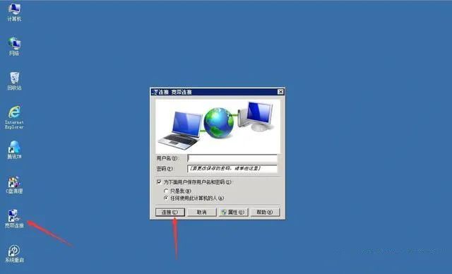 电脑无法连接网络怎么解决(教你四招轻松搞定电脑连不上网问题)