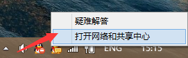 电脑无法连接网络怎么解决（教你四招轻松搞定电脑连不上网问题）(图4)