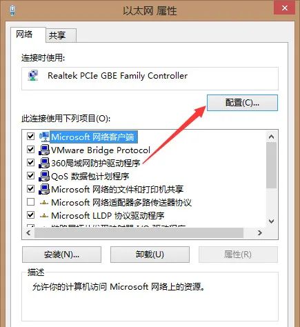电脑无法连接网络怎么解决（教你四招轻松搞定电脑连不上网问题）(图7)
