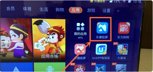 长虹电视怎么投屏(教你正确的长虹电视投屏方法轻松投屏成功)