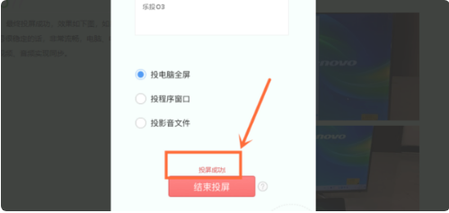 长虹电视怎么投屏（教你正确的长虹电视投屏方法轻松投屏成功）(图5)