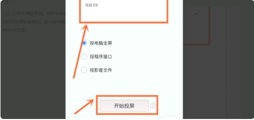 长虹电视怎么投屏（教你正确的长虹电视投屏方法轻松投屏成功）(图4)