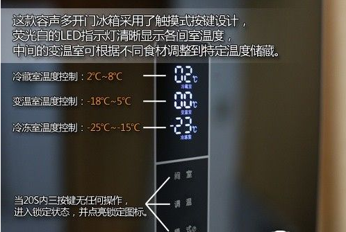 冰箱触摸屏温度调节图解(详细为你图解冰箱温度调节方法)